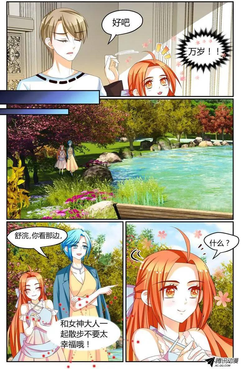 《浣熊帮帮忙》031 心痛女神！ 第4页
