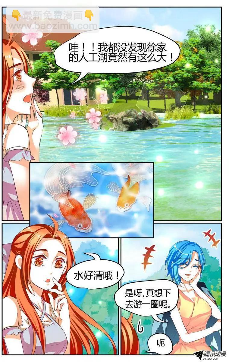 《浣熊帮帮忙》031 心痛女神！ 第5页