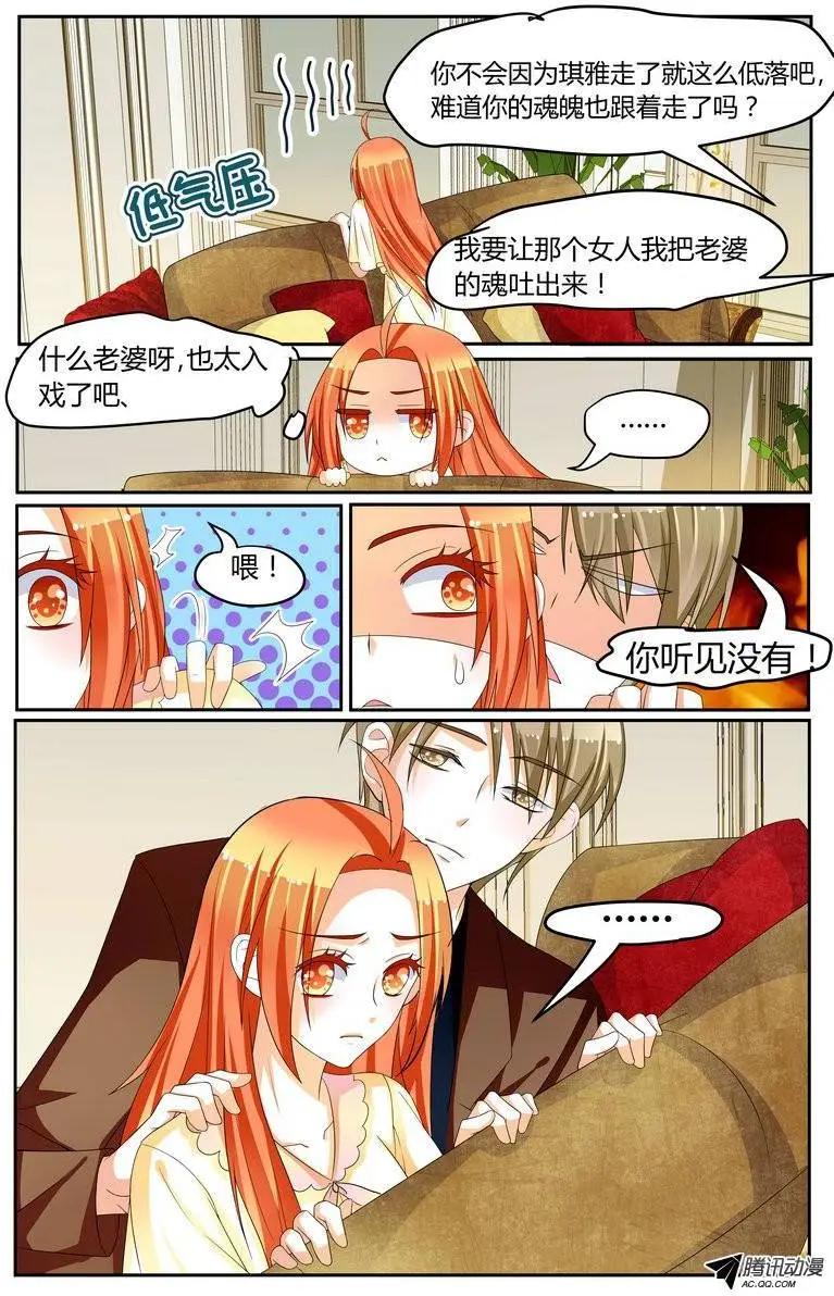 《浣熊帮帮忙》033 你总欺负我，但很温柔。 第1页