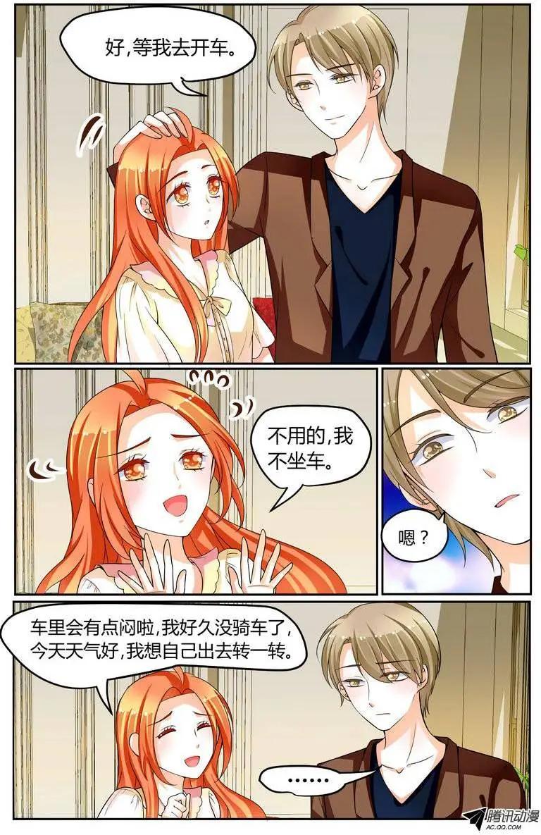 《浣熊帮帮忙》033 你总欺负我，但很温柔。 第3页