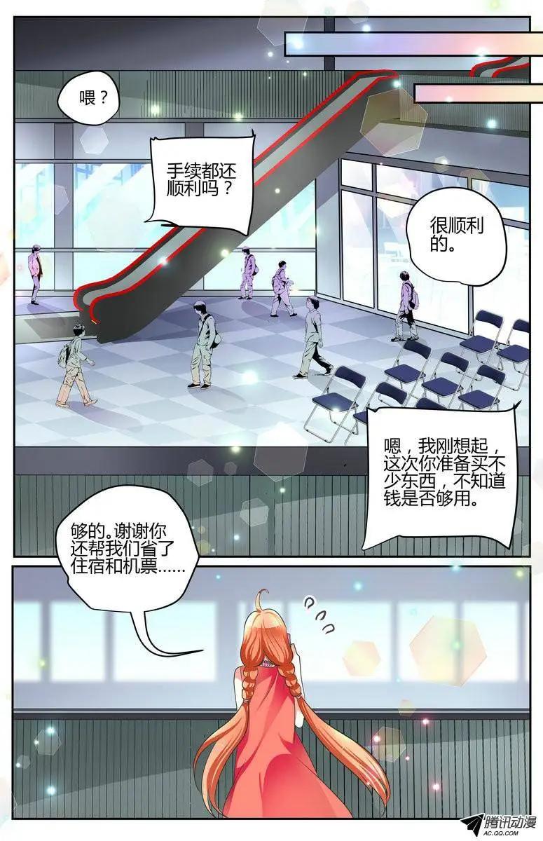 《浣熊帮帮忙》36 因为喜欢你啊！ 第10页