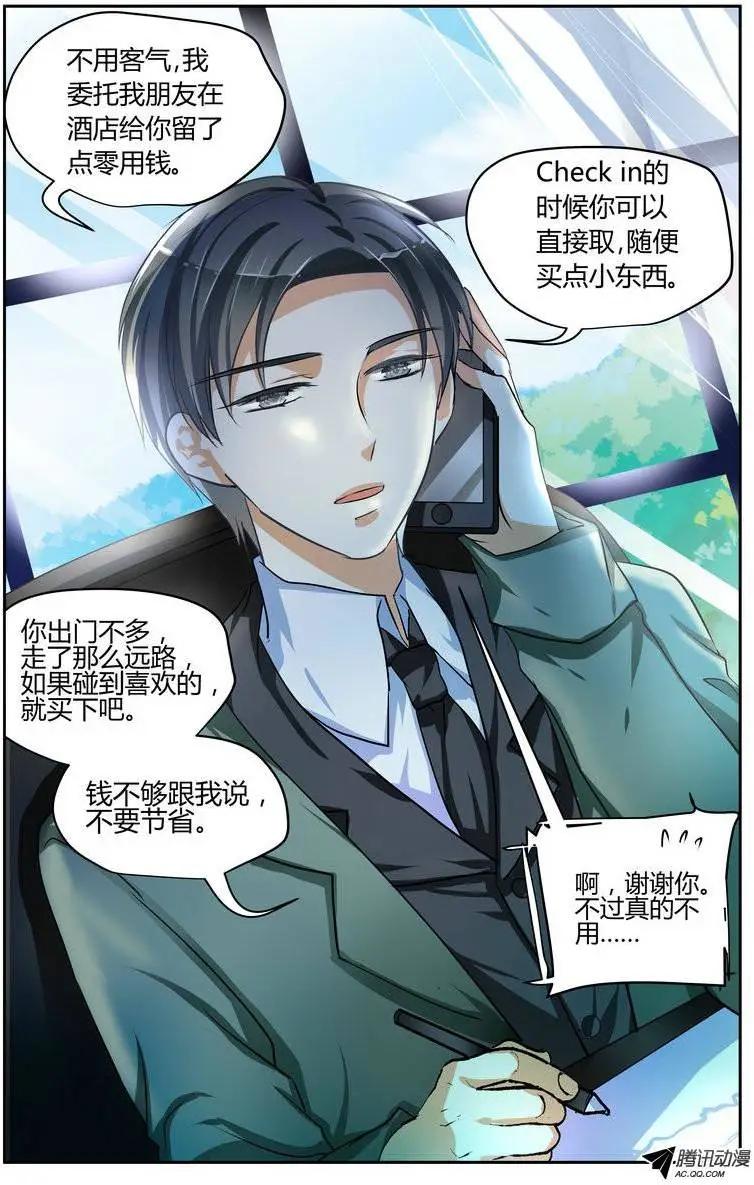《浣熊帮帮忙》36 因为喜欢你啊！ 第11页
