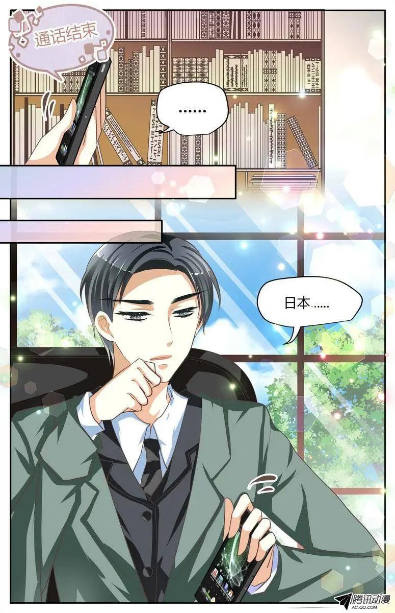 《浣熊帮帮忙》36 因为喜欢你啊！ 第13页