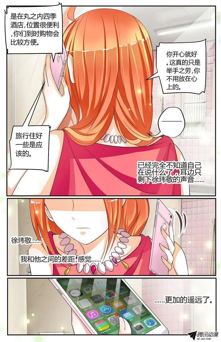 《浣熊帮帮忙》36 因为喜欢你啊！ 第1页