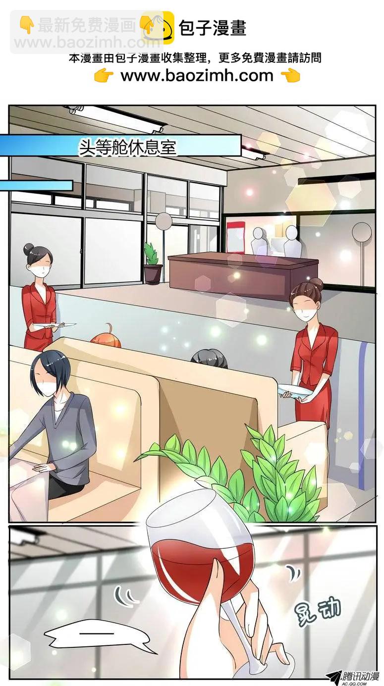 《浣熊帮帮忙》36 因为喜欢你啊！ 第2页