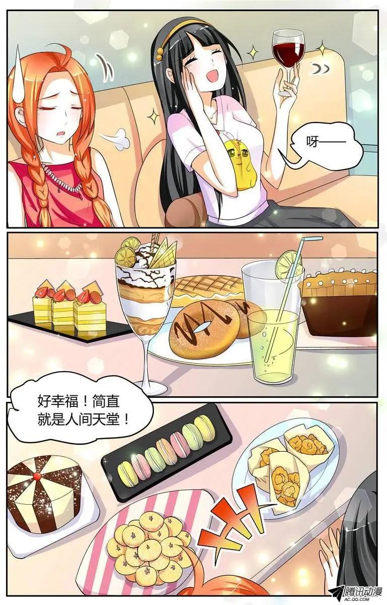 《浣熊帮帮忙》36 因为喜欢你啊！ 第3页