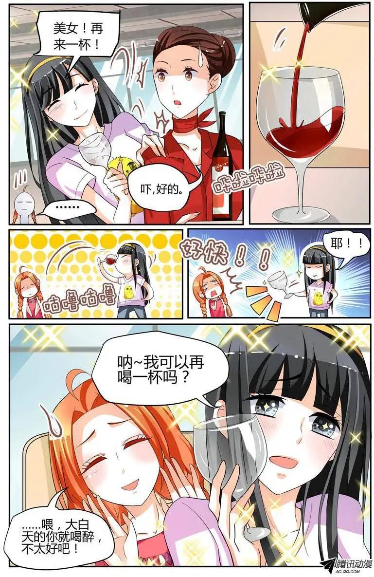 《浣熊帮帮忙》36 因为喜欢你啊！ 第4页