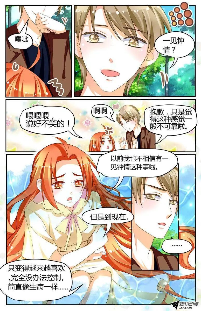 《浣熊帮帮忙》34 1路顺风，徐玮泽。 第14页