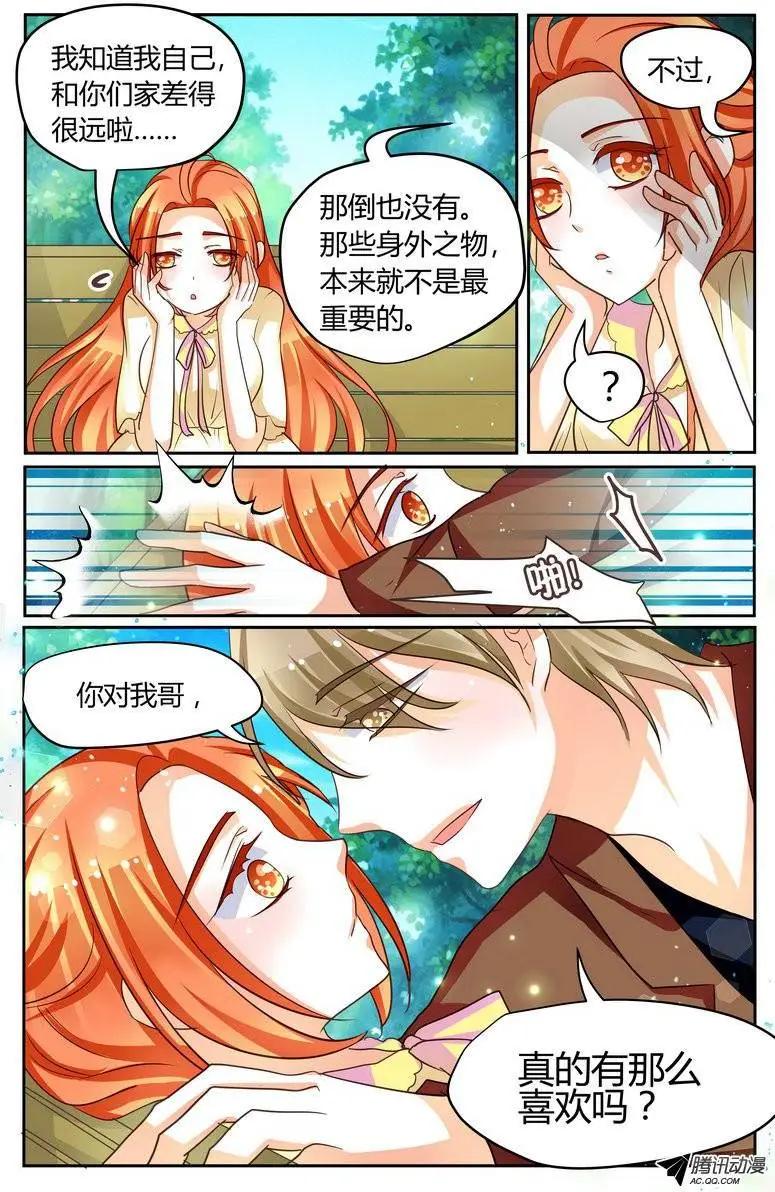 《浣熊帮帮忙》34 1路顺风，徐玮泽。 第16页