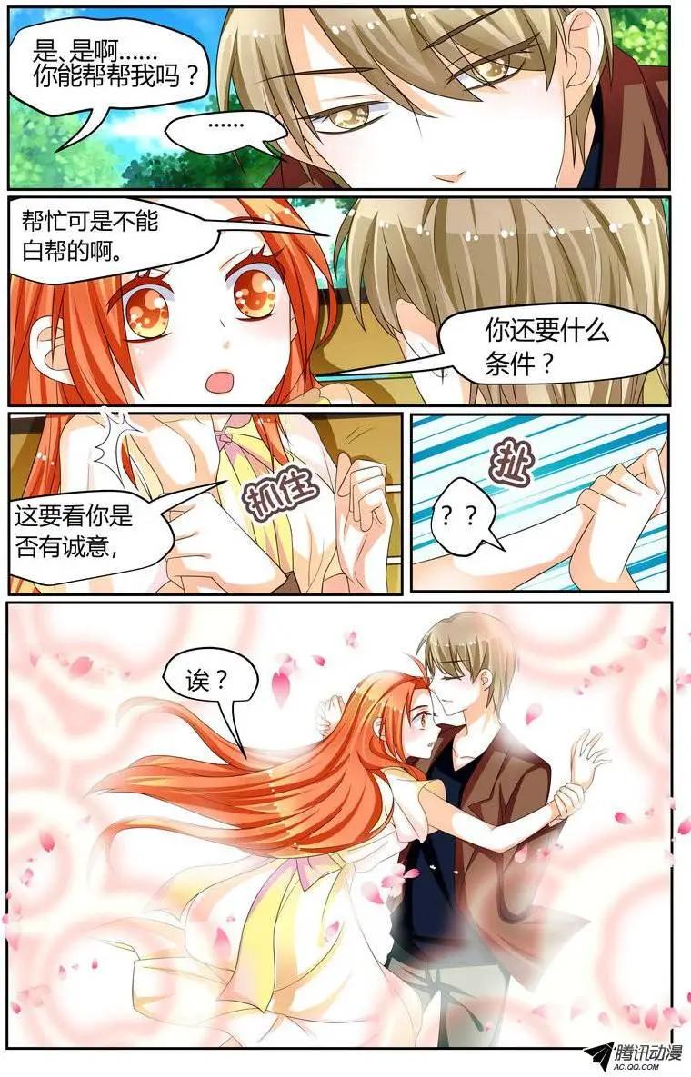 《浣熊帮帮忙》34 1路顺风，徐玮泽。 第17页