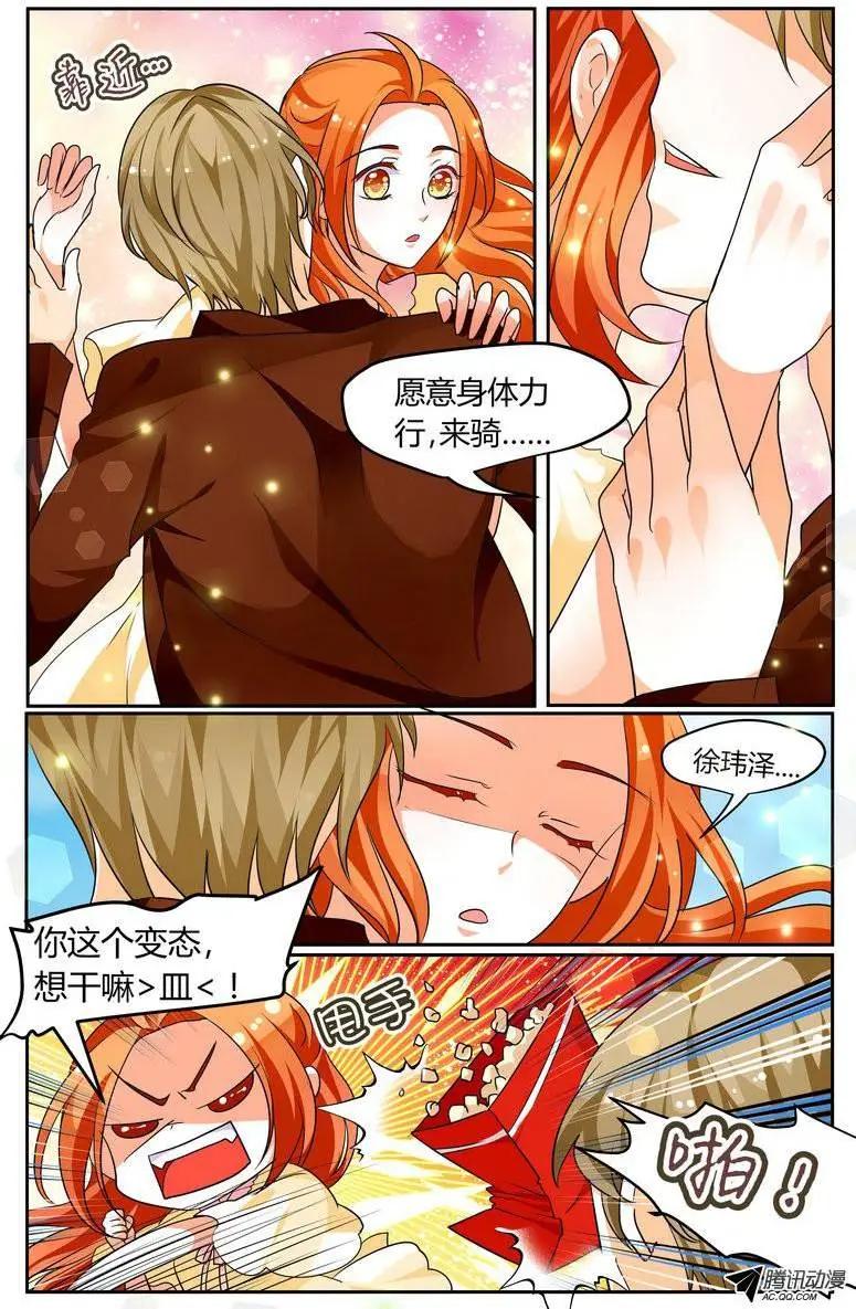 《浣熊帮帮忙》34 1路顺风，徐玮泽。 第18页