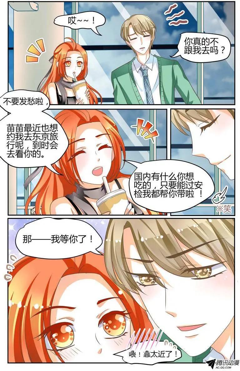 《浣熊帮帮忙》34 1路顺风，徐玮泽。 第20页