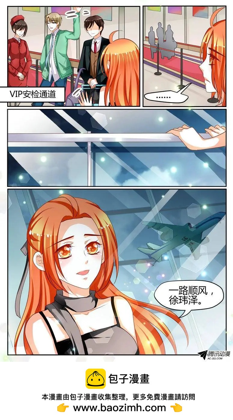 《浣熊帮帮忙》34 1路顺风，徐玮泽。 第21页