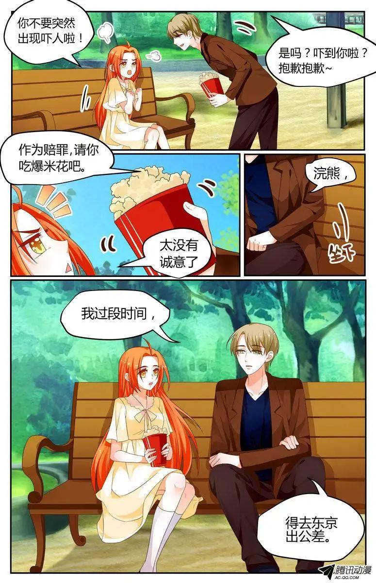 《浣熊帮帮忙》34 1路顺风，徐玮泽。 第4页