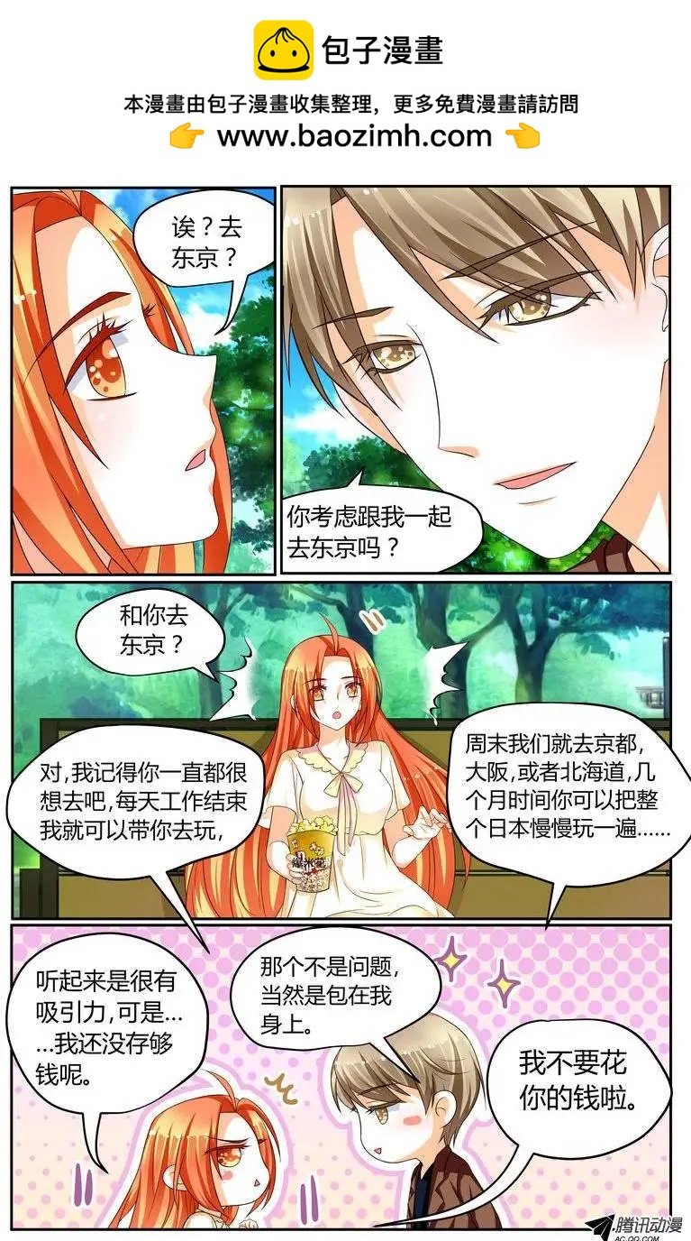 《浣熊帮帮忙》34 1路顺风，徐玮泽。 第5页