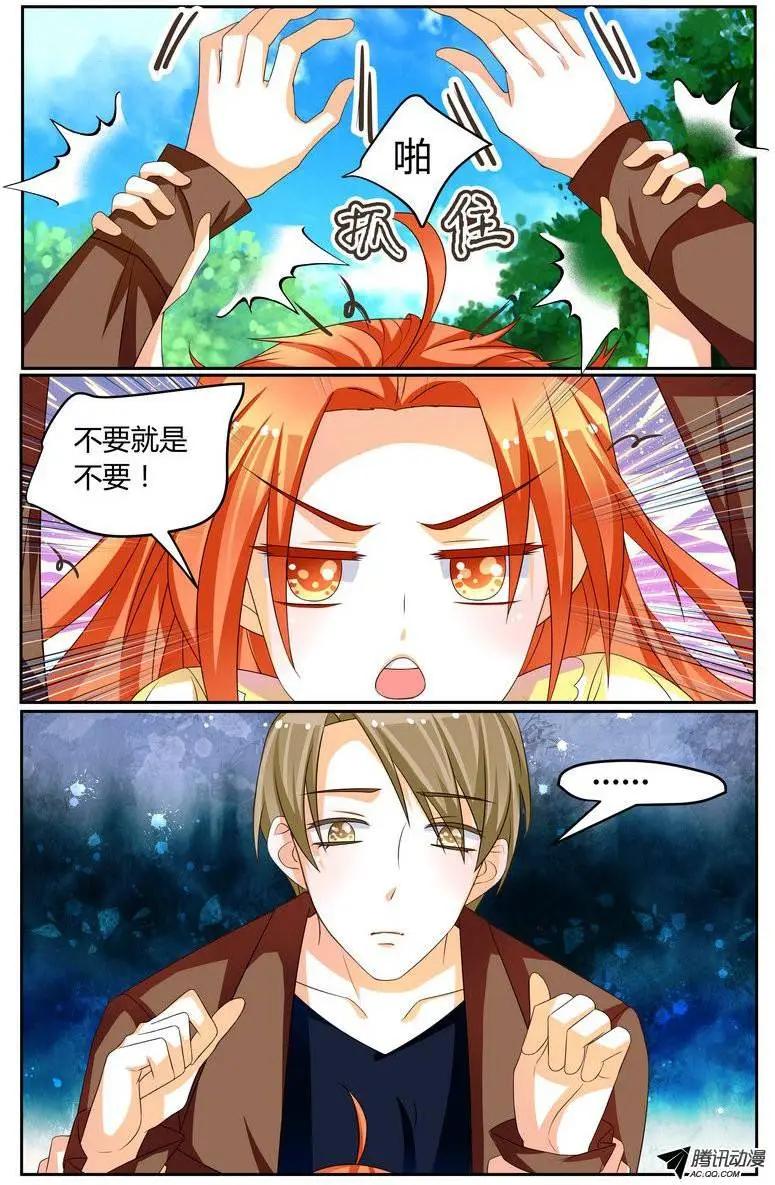 《浣熊帮帮忙》34 1路顺风，徐玮泽。 第8页