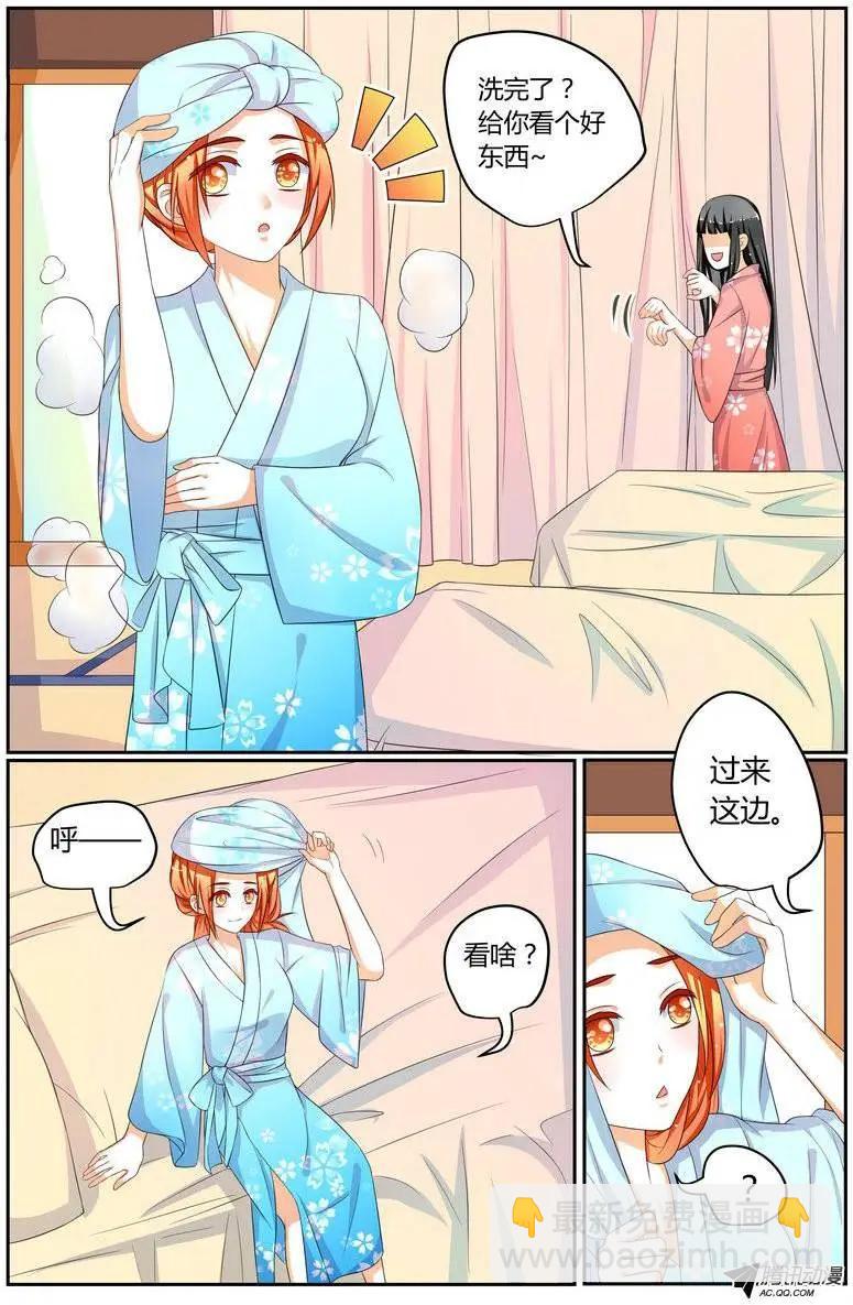 《浣熊帮帮忙》37 到达日本！ 第11页