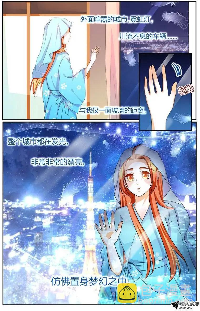 《浣熊帮帮忙》37 到达日本！ 第14页