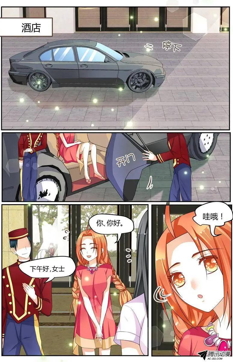 《浣熊帮帮忙》37 到达日本！ 第1页