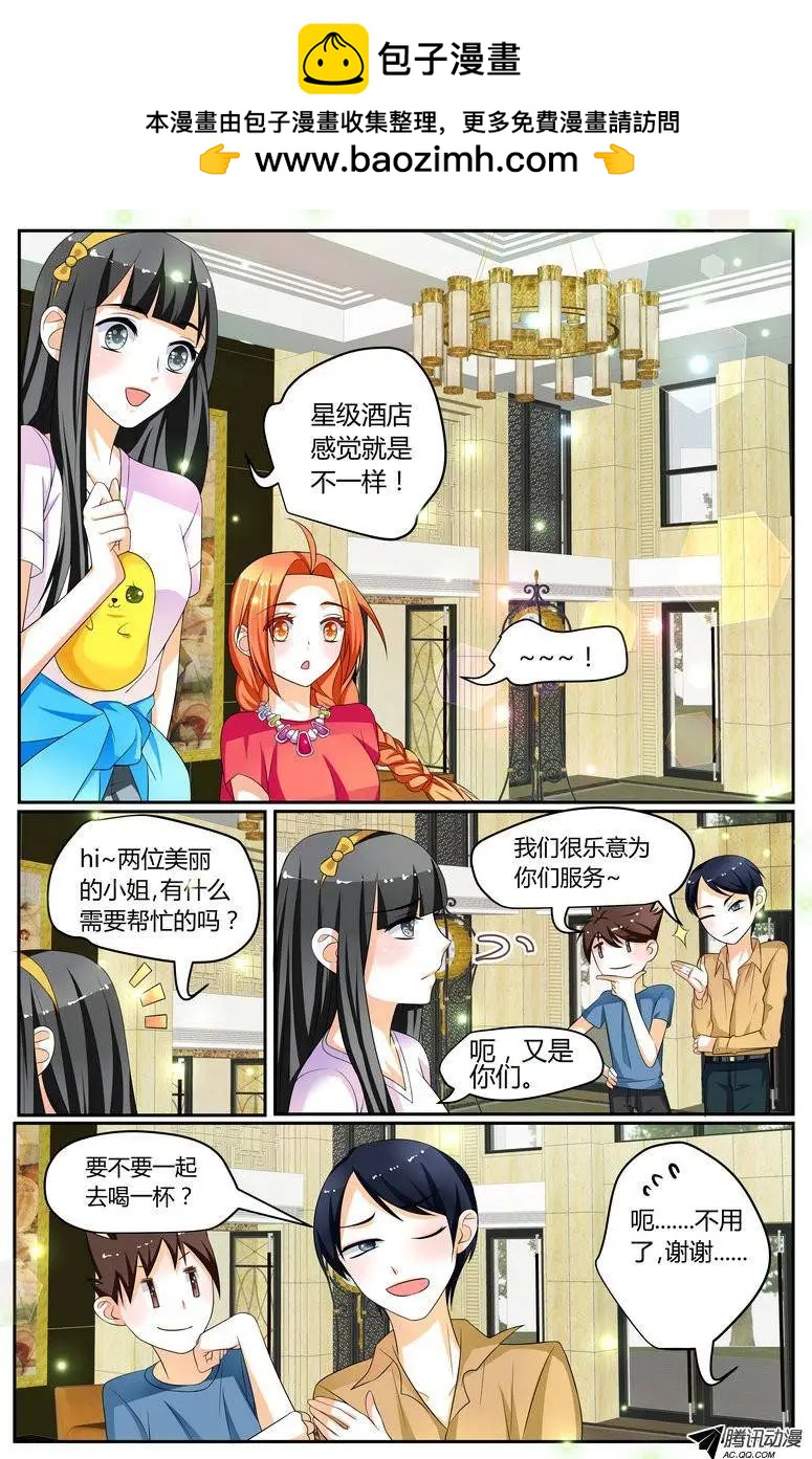 《浣熊帮帮忙》37 到达日本！ 第2页