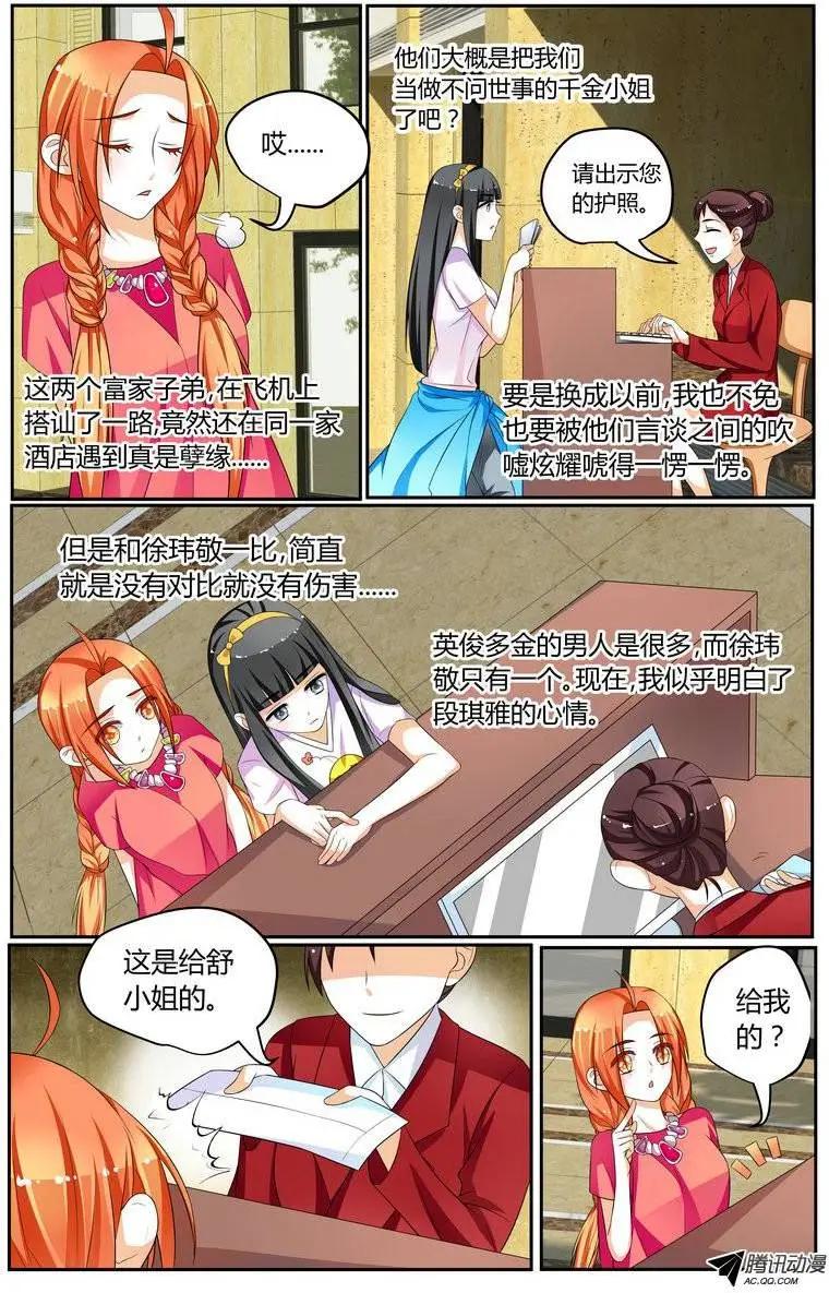 《浣熊帮帮忙》37 到达日本！ 第3页