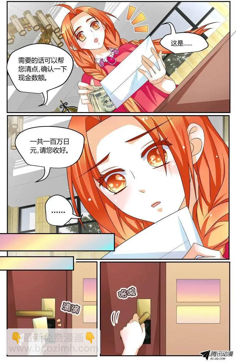 《浣熊帮帮忙》37 到达日本！ 第4页