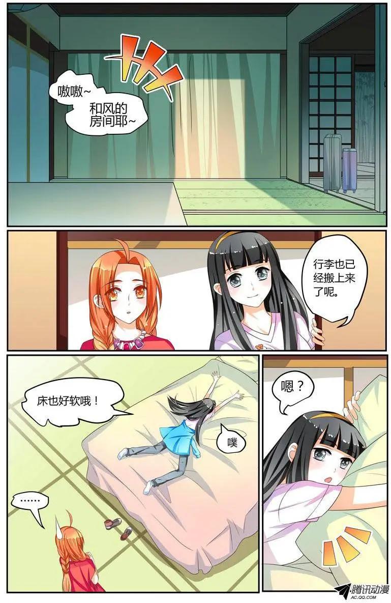 《浣熊帮帮忙》37 到达日本！ 第5页