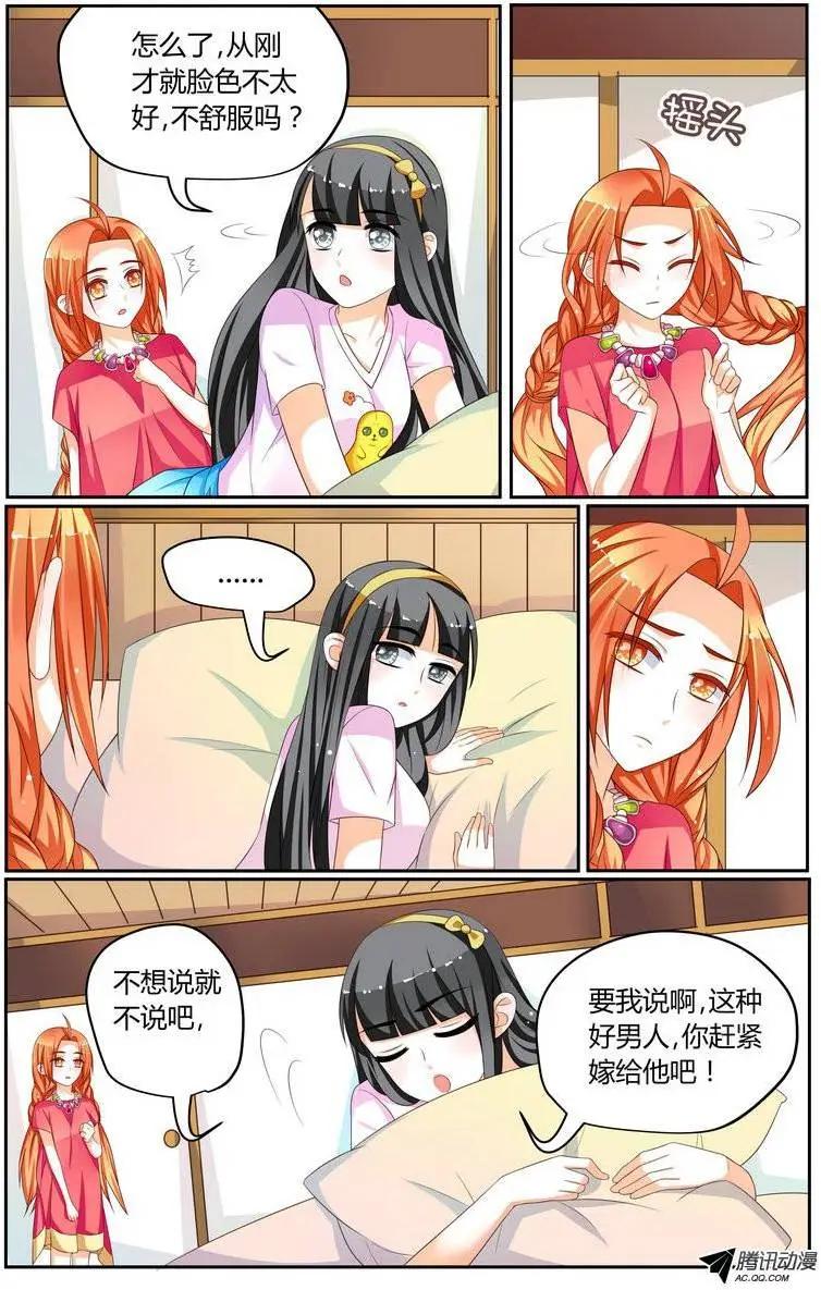 《浣熊帮帮忙》37 到达日本！ 第6页