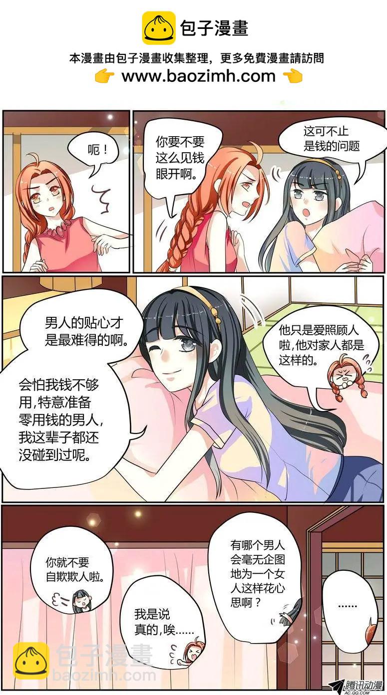 《浣熊帮帮忙》37 到达日本！ 第7页