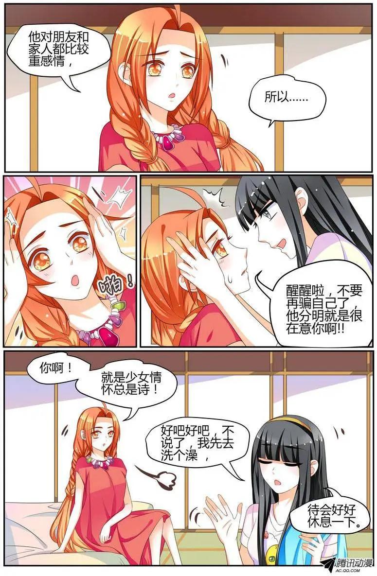 《浣熊帮帮忙》37 到达日本！ 第8页