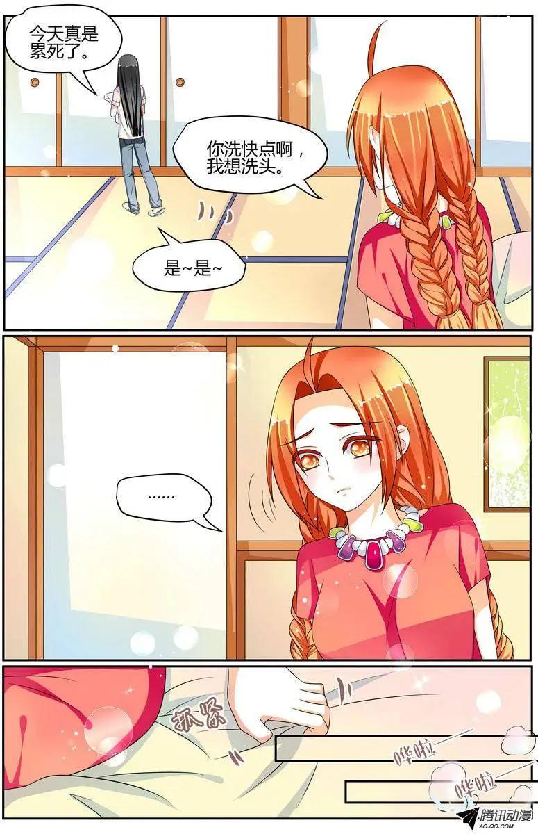 《浣熊帮帮忙》37 到达日本！ 第9页