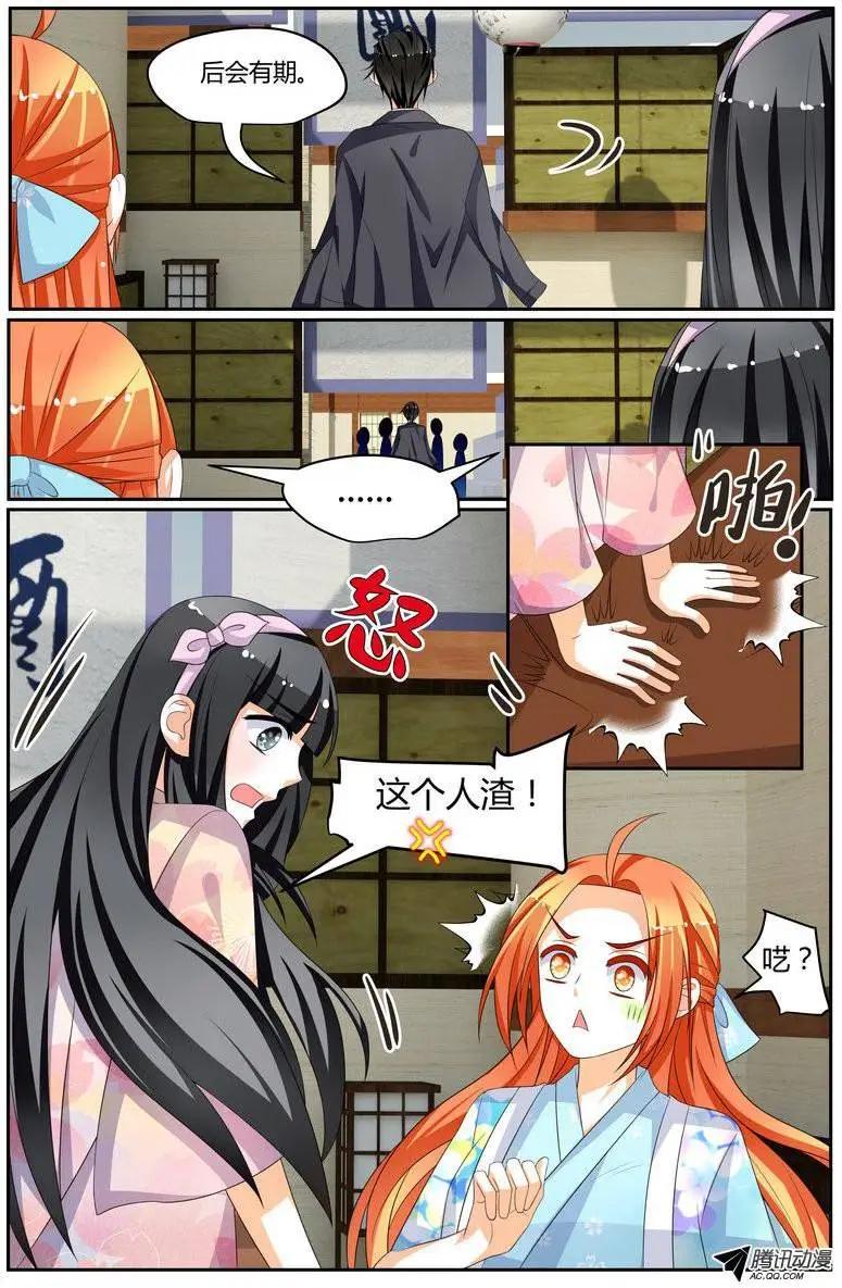 《浣熊帮帮忙》38 BOSS大人表过来 第12页