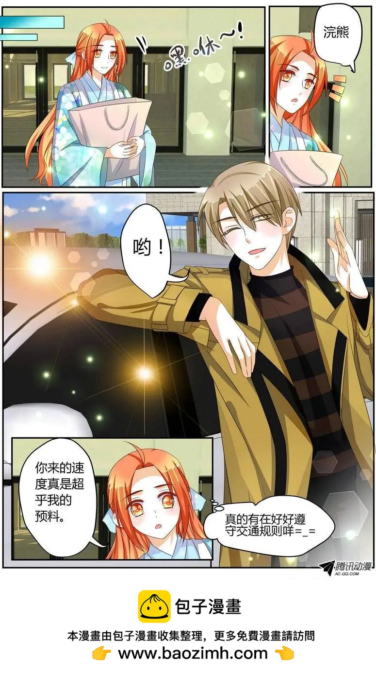 《浣熊帮帮忙》38 BOSS大人表过来 第15页