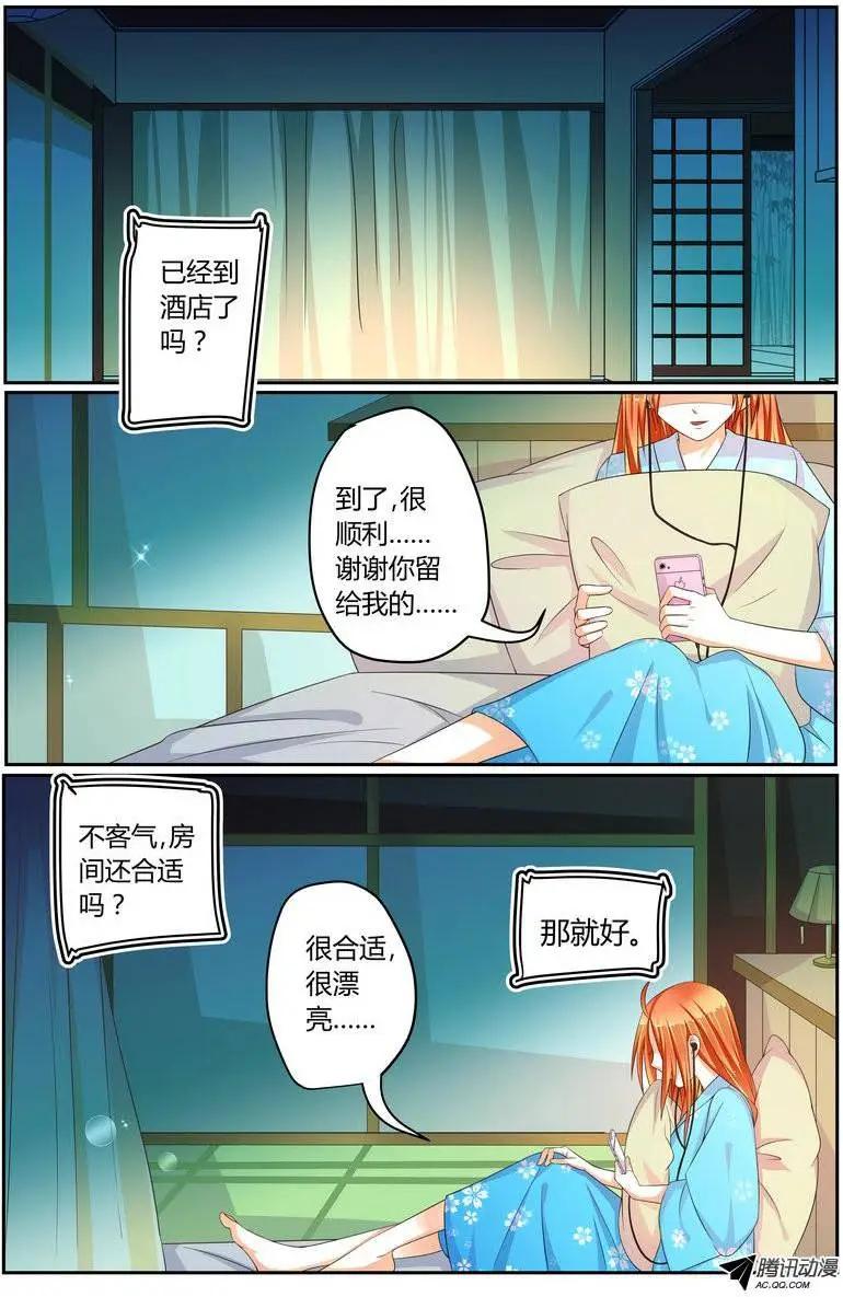 《浣熊帮帮忙》38 BOSS大人表过来 第1页