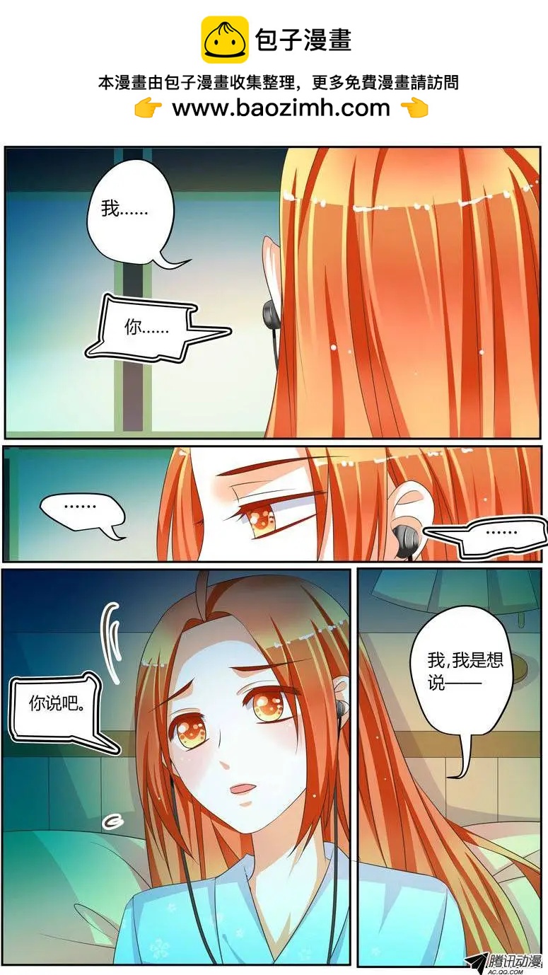 《浣熊帮帮忙》38 BOSS大人表过来 第2页