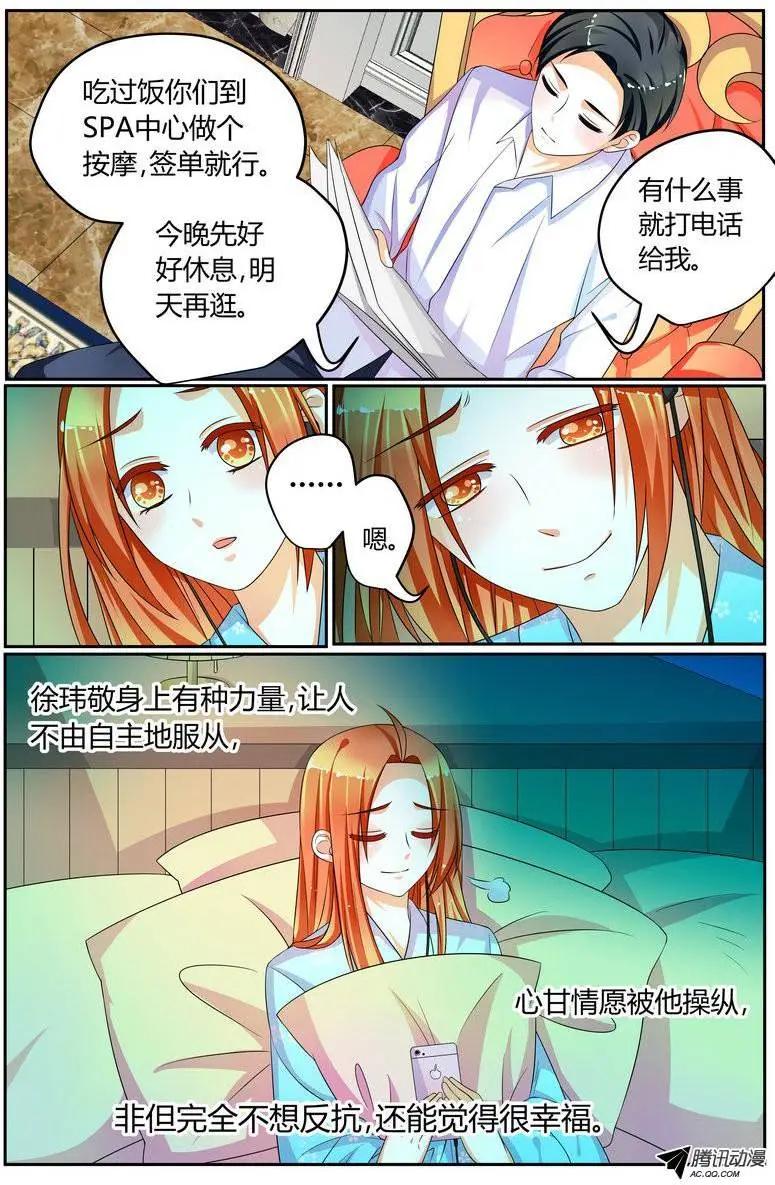 《浣熊帮帮忙》38 BOSS大人表过来 第4页