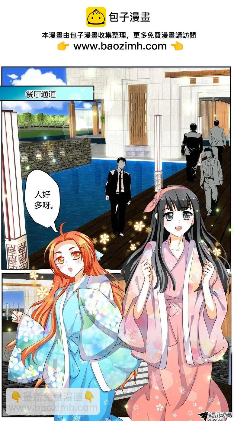《浣熊帮帮忙》38 BOSS大人表过来 第5页