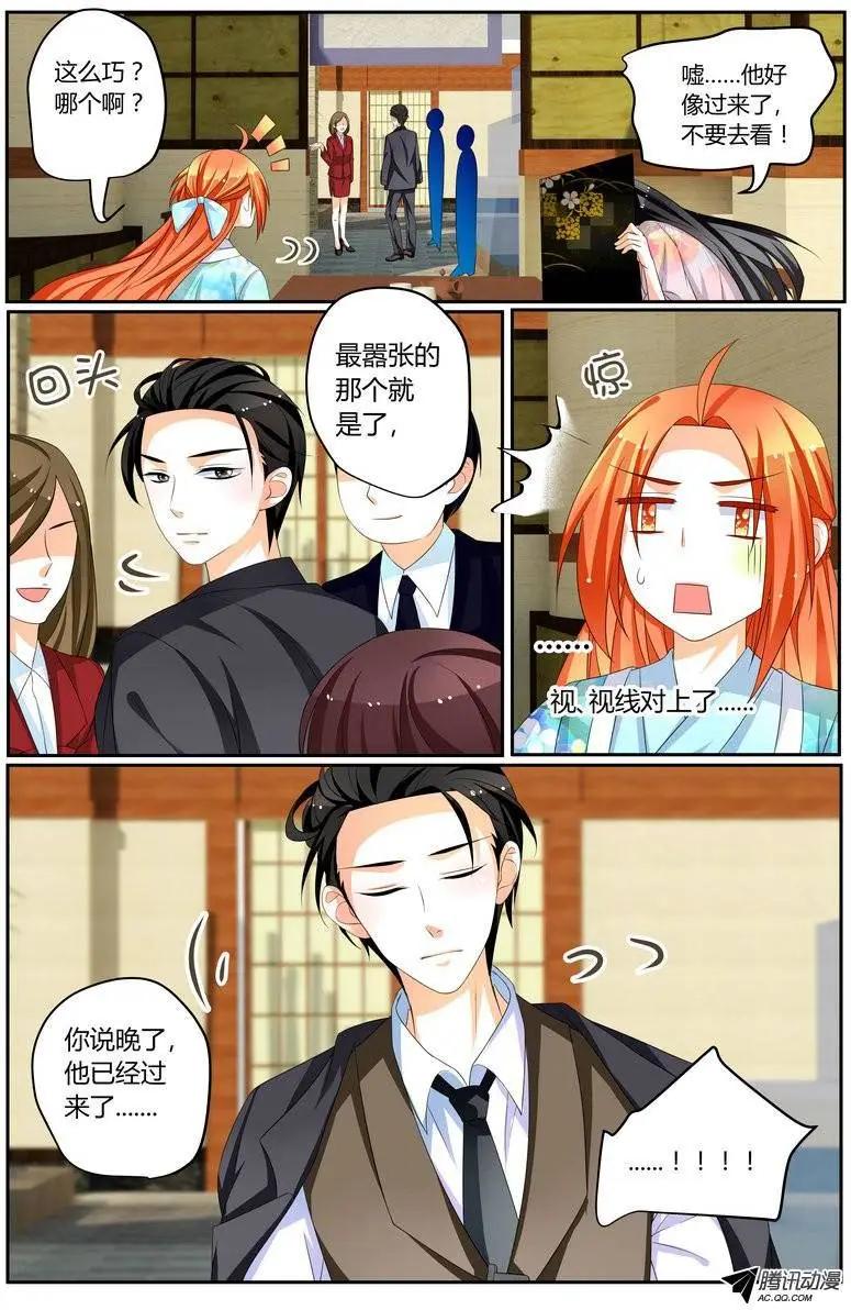 《浣熊帮帮忙》38 BOSS大人表过来 第9页
