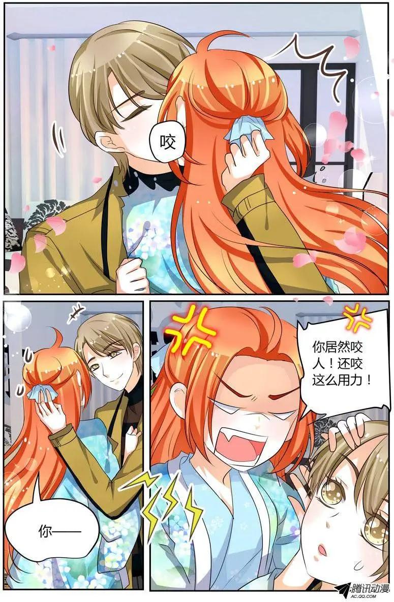 《浣熊帮帮忙》39 反正床够大。 第12页