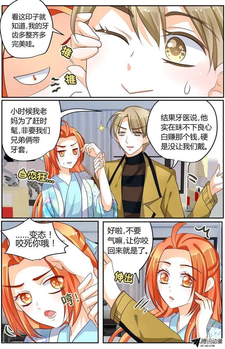 《浣熊帮帮忙》39 反正床够大。 第13页