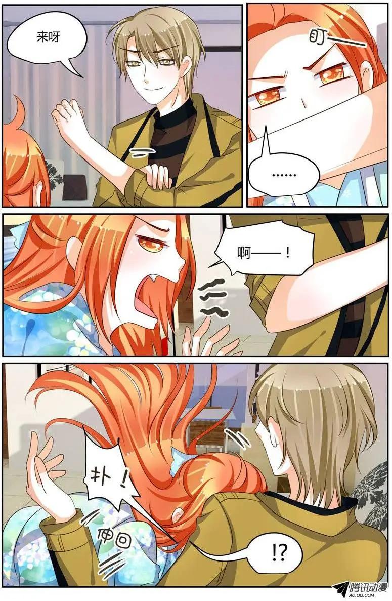 《浣熊帮帮忙》39 反正床够大。 第14页