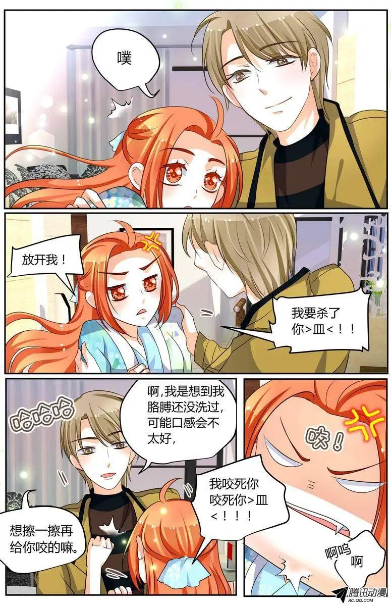 《浣熊帮帮忙》39 反正床够大。 第15页
