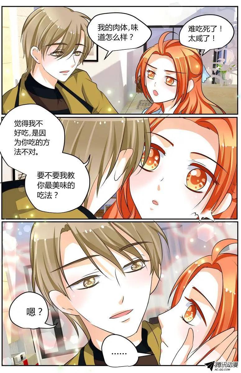 《浣熊帮帮忙》39 反正床够大。 第16页