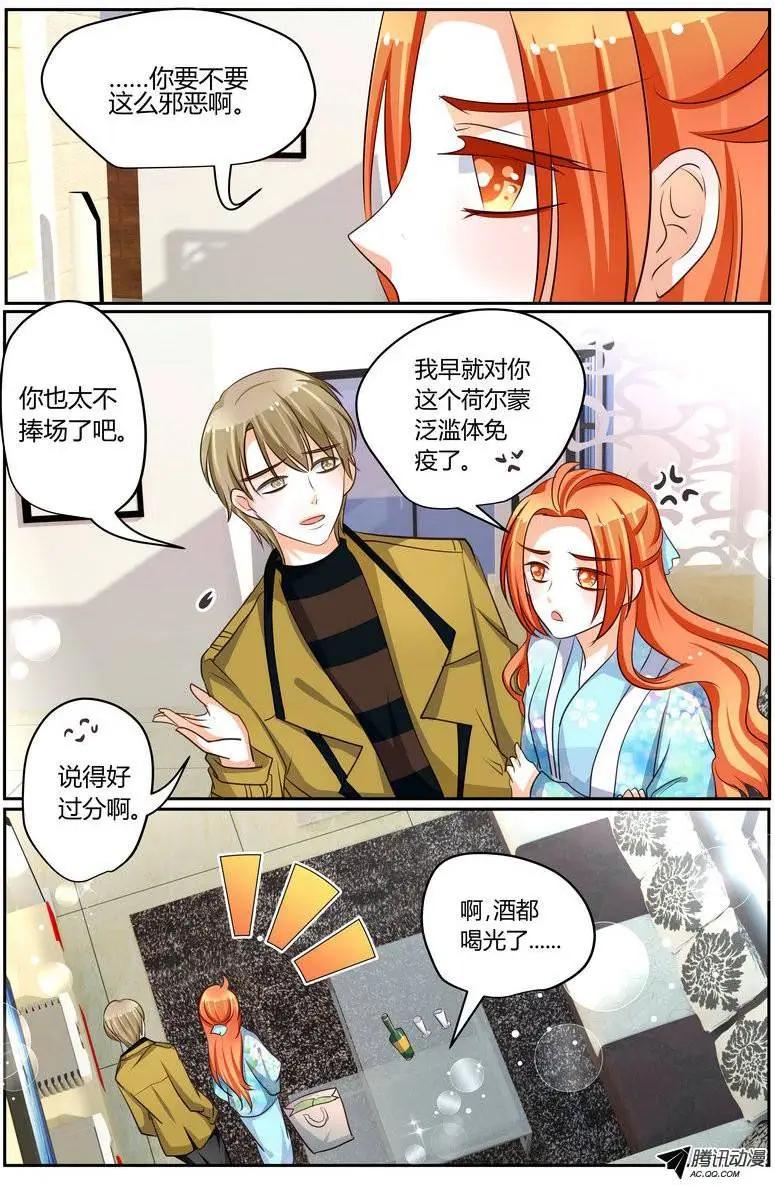 《浣熊帮帮忙》39 反正床够大。 第17页