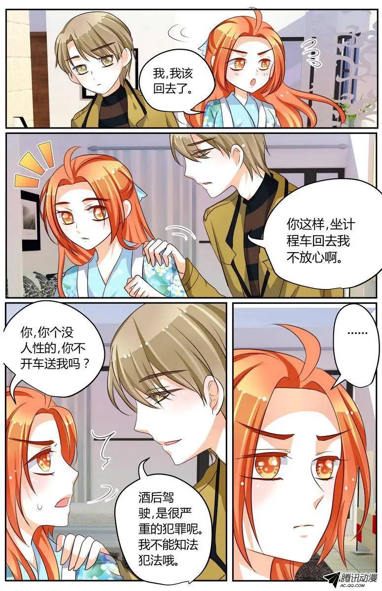 《浣熊帮帮忙》39 反正床够大。 第18页