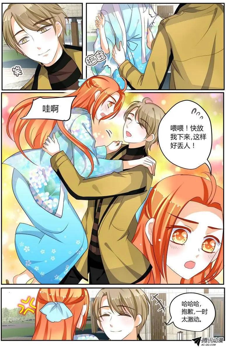 《浣熊帮帮忙》39 反正床够大。 第1页
