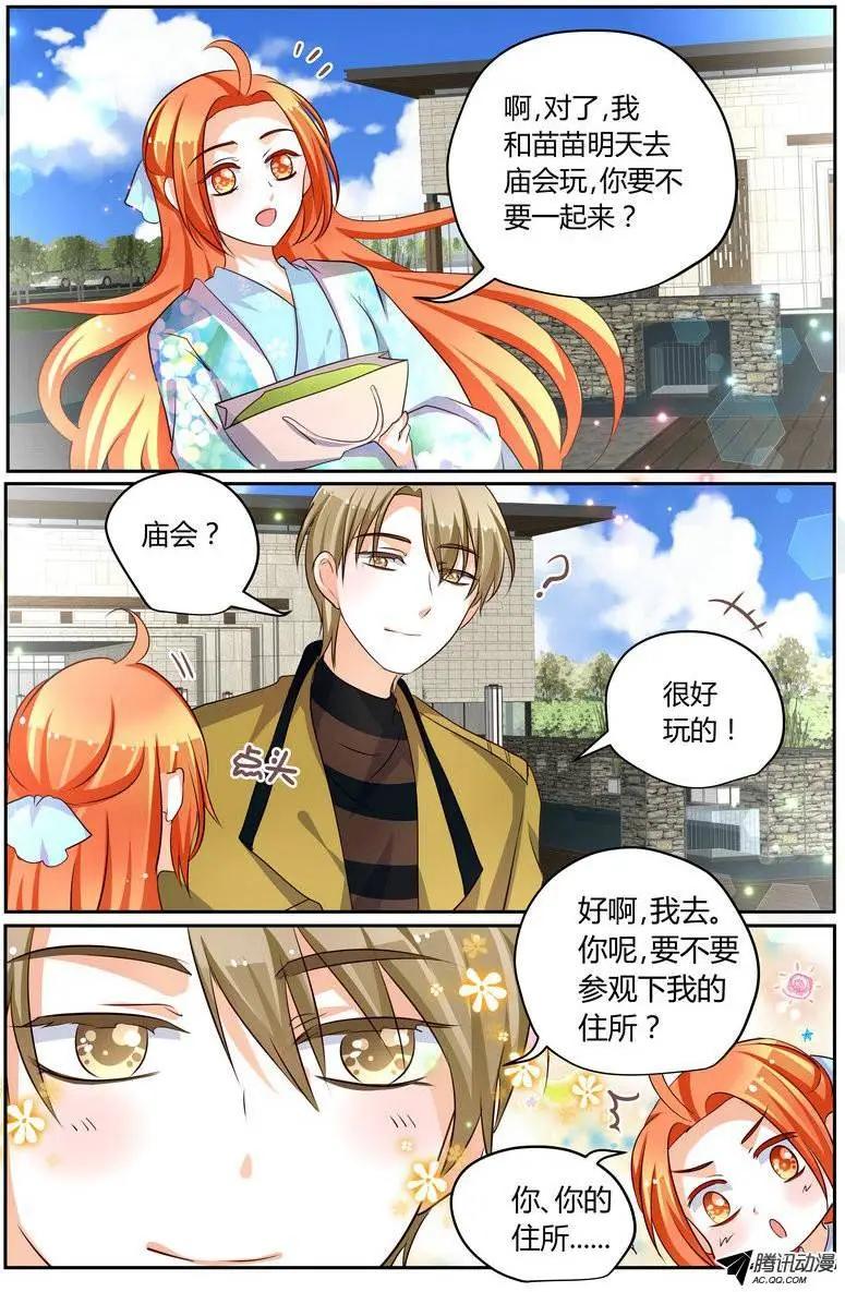 《浣熊帮帮忙》39 反正床够大。 第3页