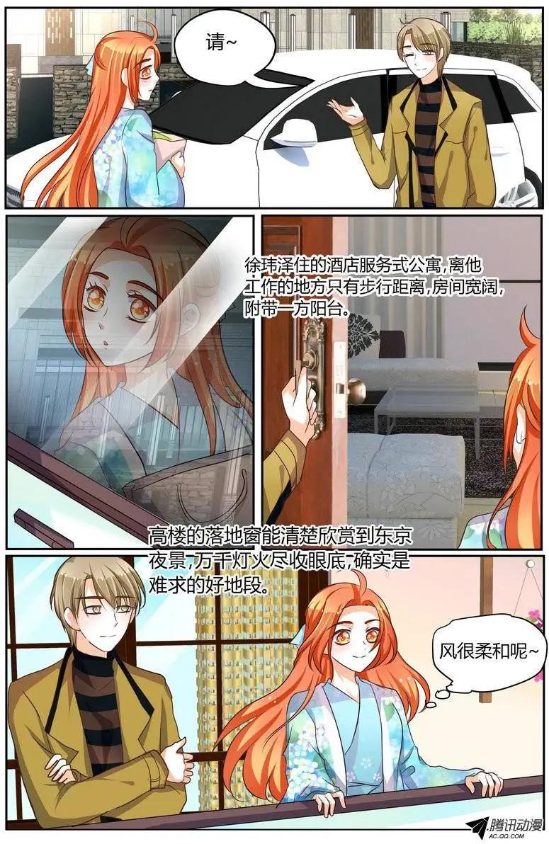《浣熊帮帮忙》39 反正床够大。 第4页