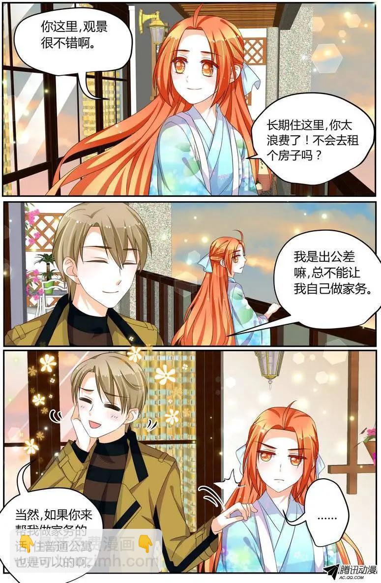 《浣熊帮帮忙》39 反正床够大。 第5页