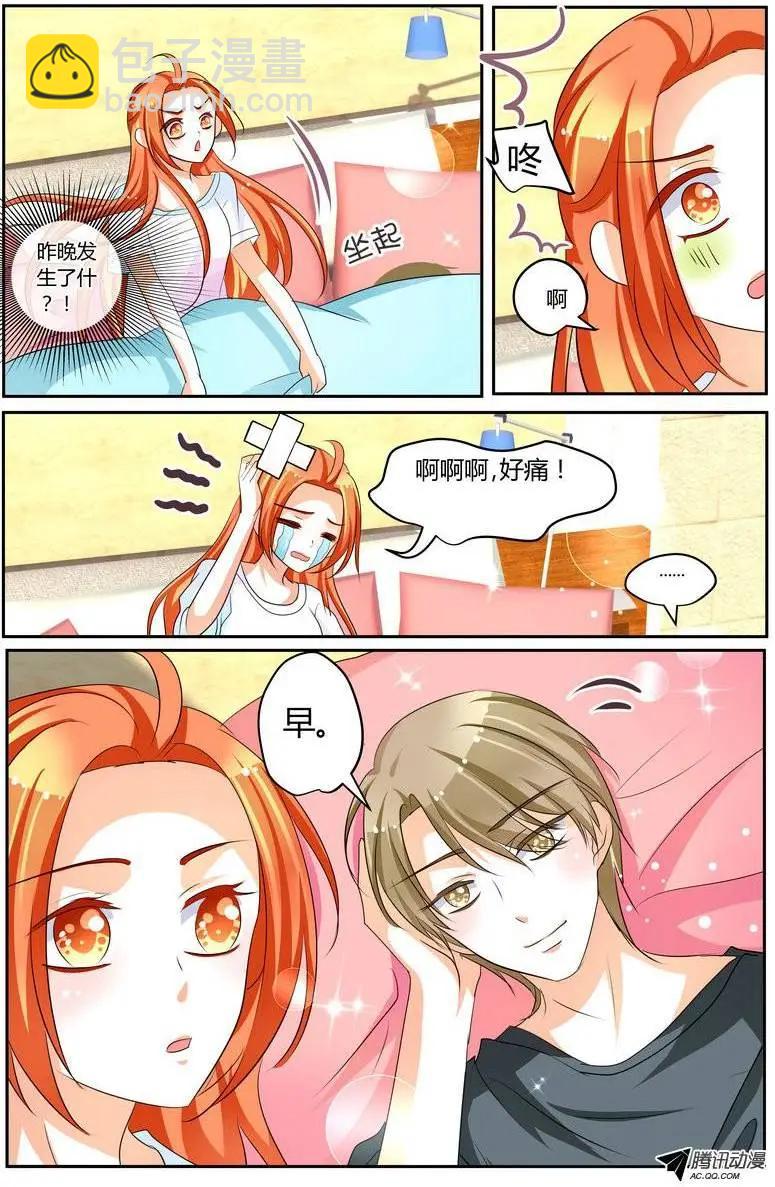 《浣熊帮帮忙》40 谁吃咸菜啊。 第10页